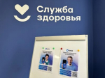 Нижегородцы почти 400 тысяч раз записались к врачу с использованием мессенджера «МАХ»