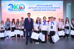 Итоги Всероссийского экологического форума детских проектов «Э.К.О.» подвели в Нижнем Новгороде