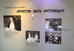 Выставка к 100-летию Евгения Евстигнеева открылась в НГХМ