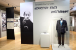 Выставка «Искусство быть настоящим», приуроченной к 100-летию Евгения Евстигнеева.