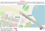Деформационный шов на метромосту начнут менять 26 октября